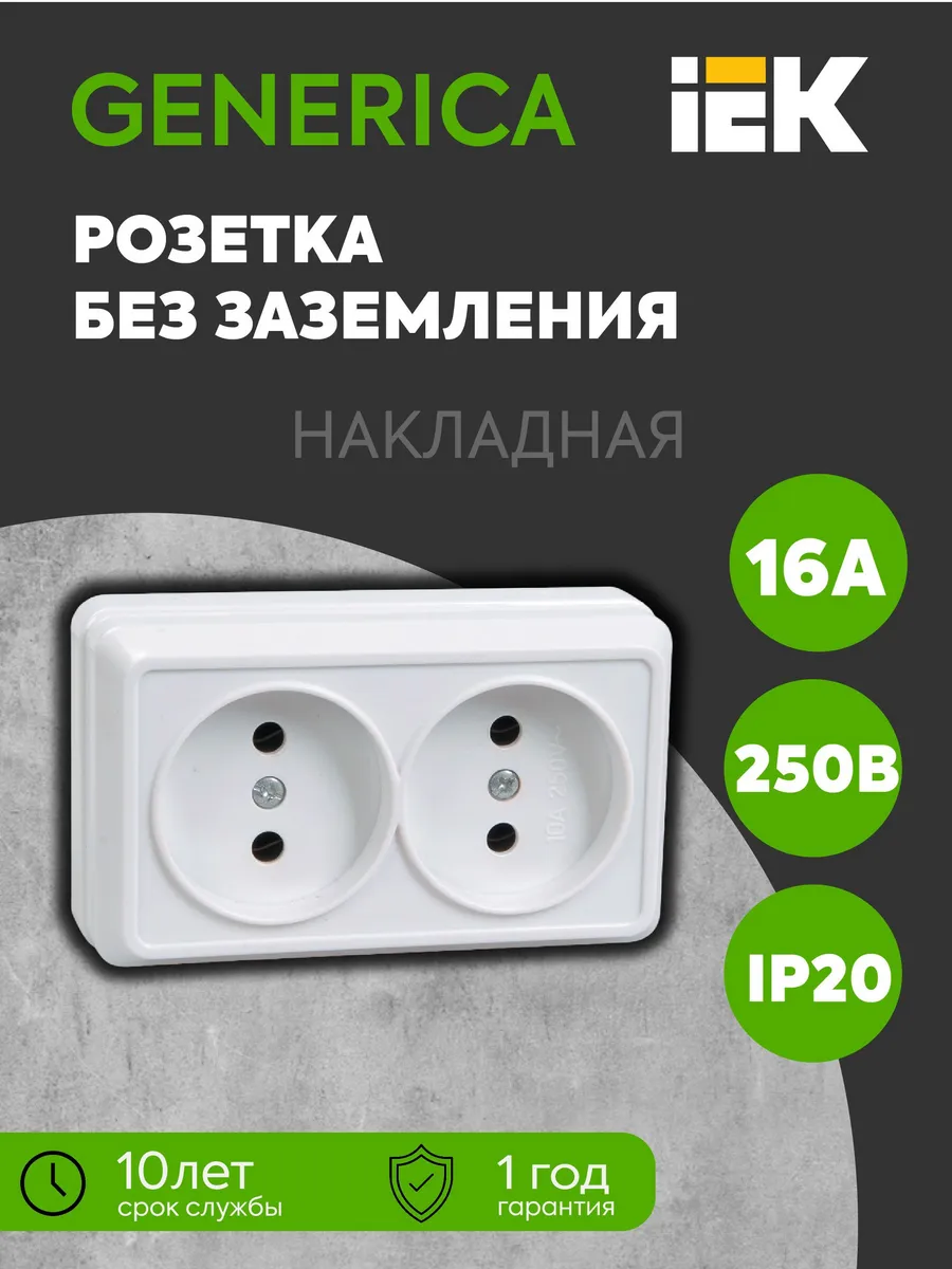 Розетка 2-м ОП Октава 10А IP20 белая