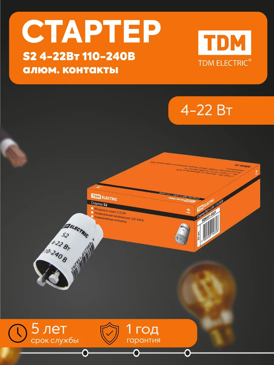 Стартер S2 4-22Вт 110-240В TDM SQ0351-0021