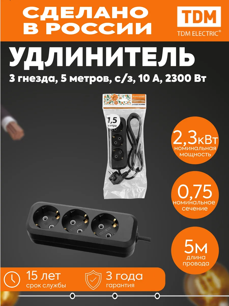 Удлинитель 3х5м с заземл. 10А 2.3кВт черный TDM SQ1303-1052