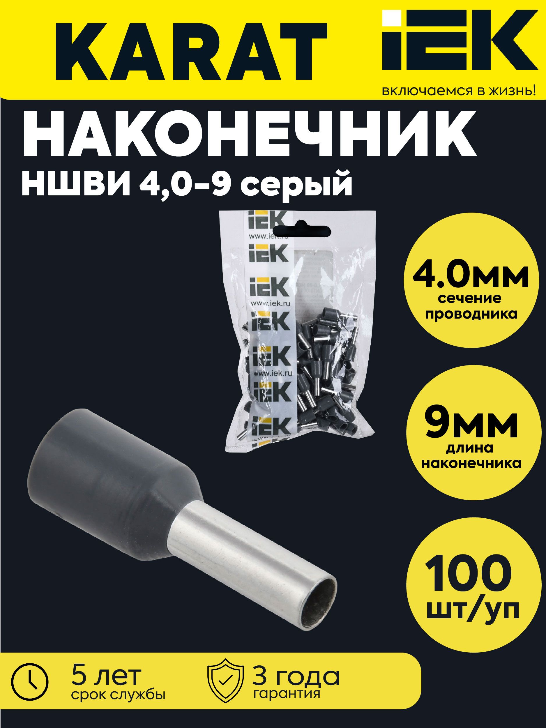 IEK Кабельный наконечник 100 шт.