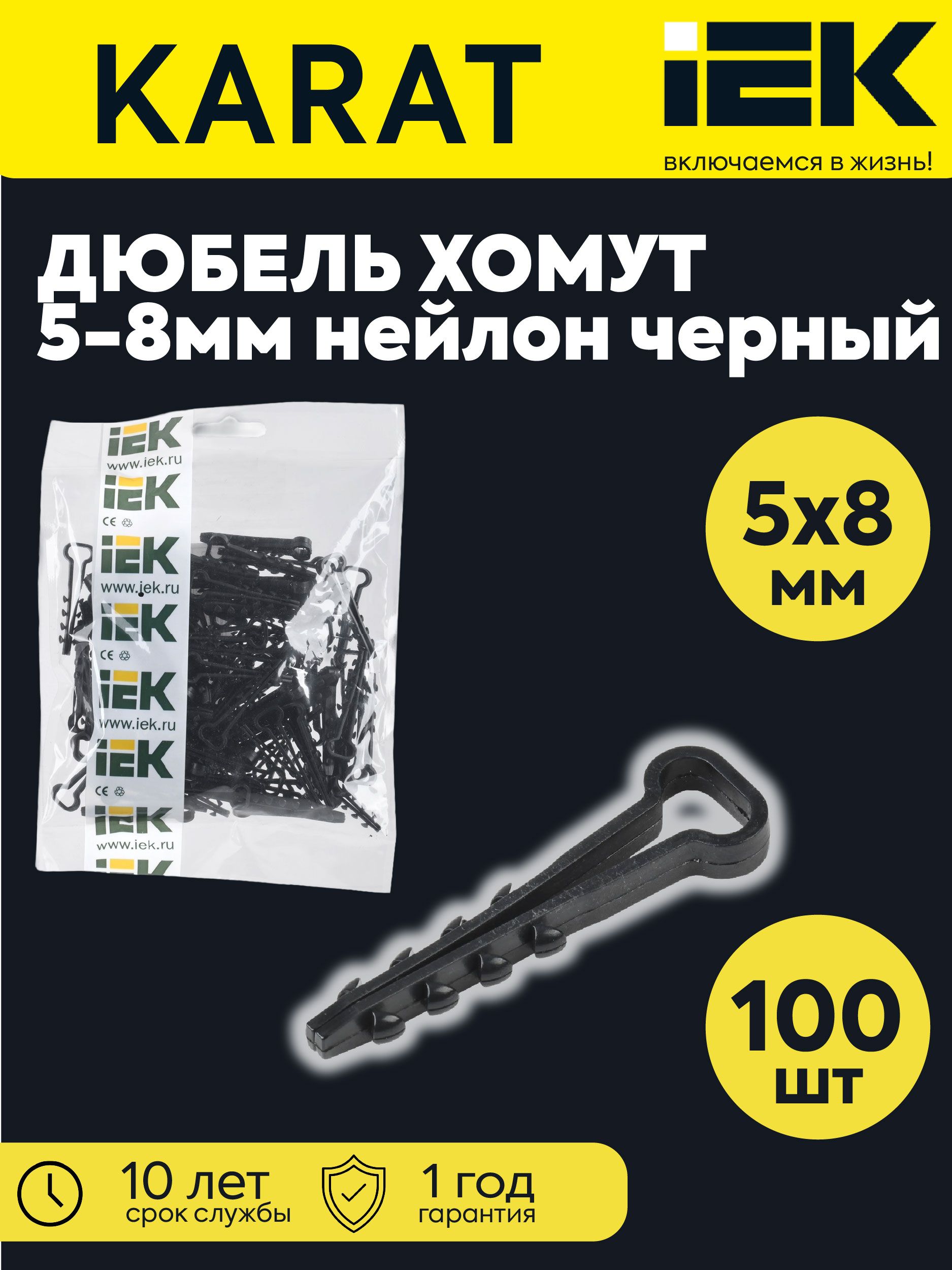 IEK Дюбель 6 мм x 45 мм 1 шт.