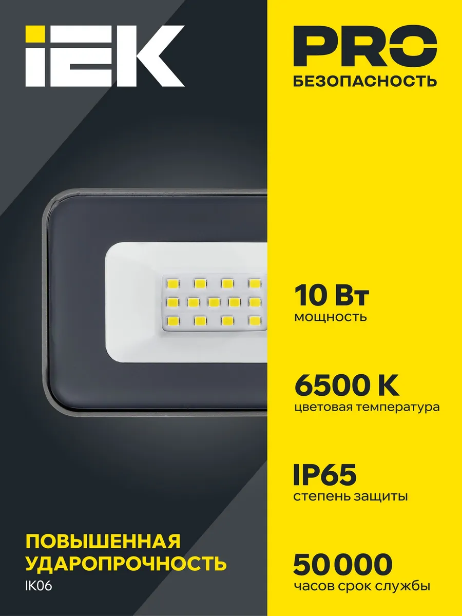 Прожектор светодиодный СДО 07-10 IP65 серый