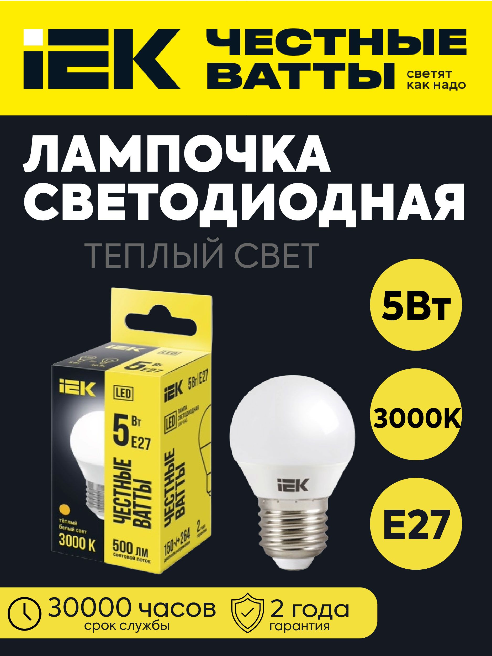 IEK Лампочка, Цоколь:E27, 5 Вт, Светодиодная, 1 шт.