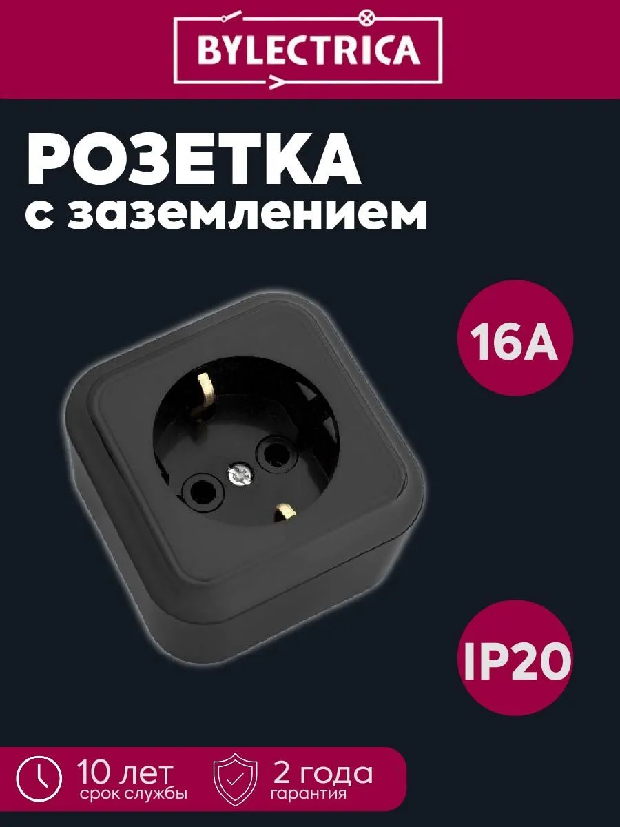 Розетка 1-м ОП 16А IP20 заземл Пралеска черн