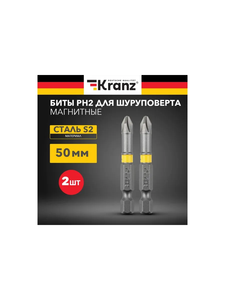 Бита PH2х50мм д/шур. (2шт) KR-92-0415-1