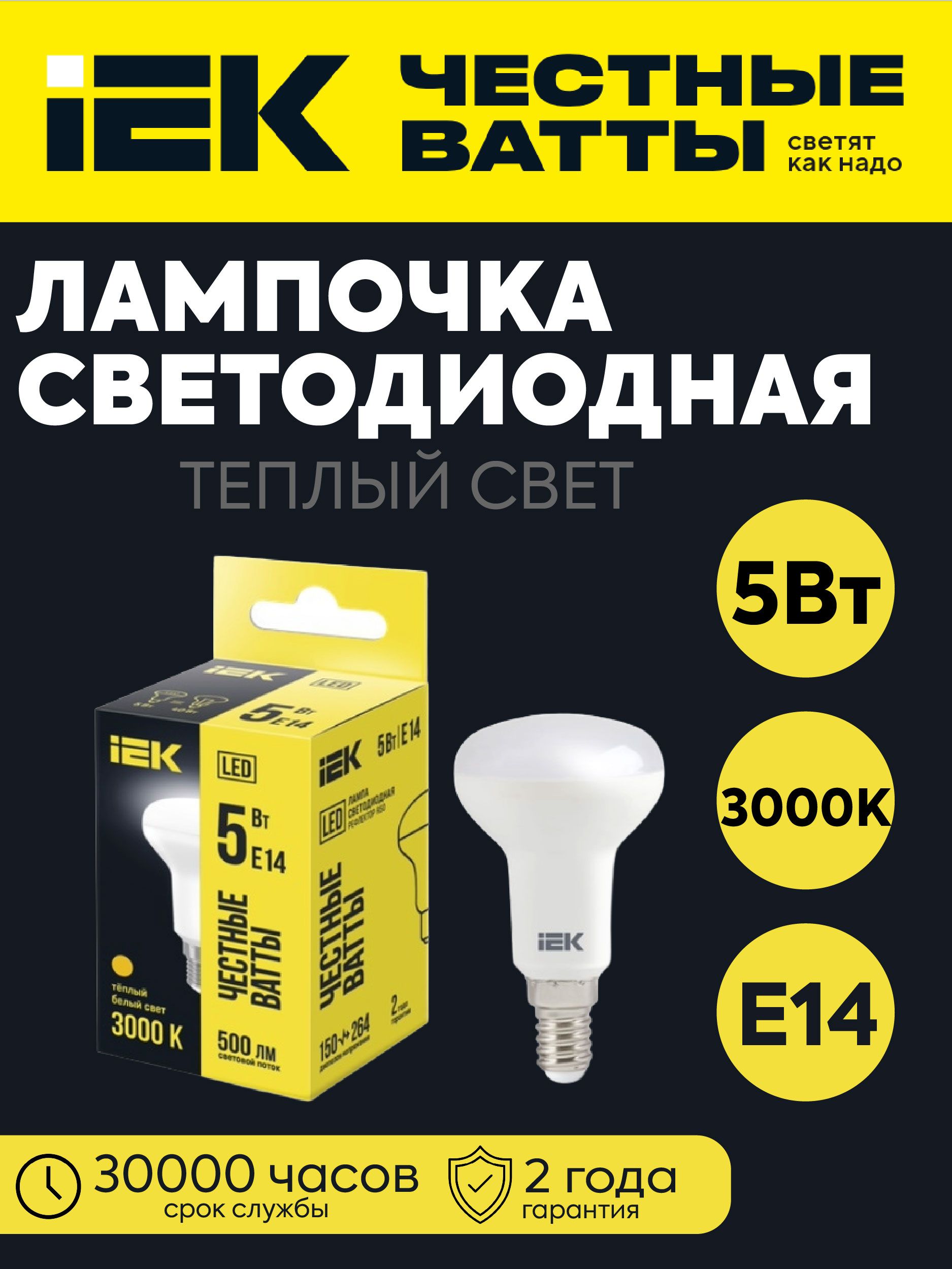 IEK Лампочка, Цоколь:E14, 5 Вт, Светодиодная, 1 шт.