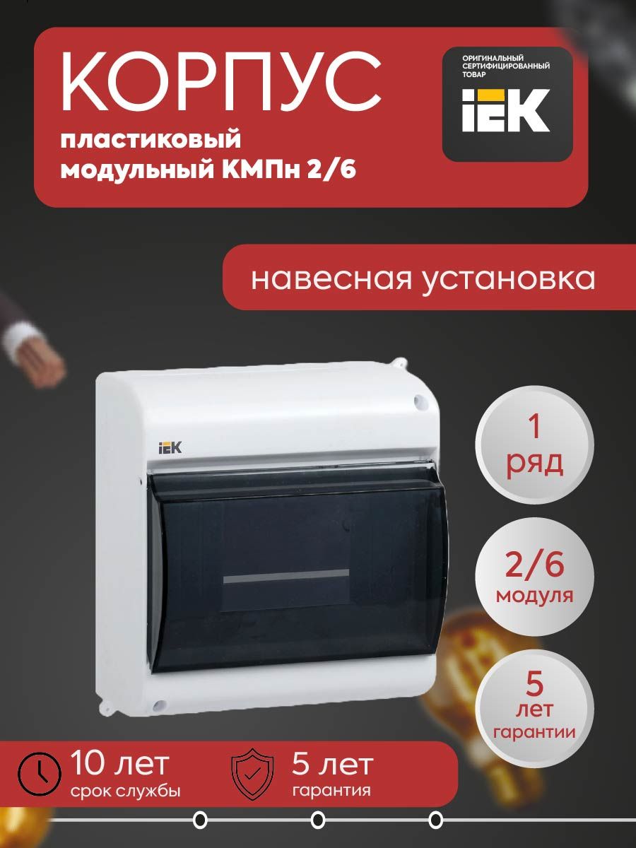 KREPTA 3 Корпус пластиковый КМПн 2/6 IP30 белый IEK