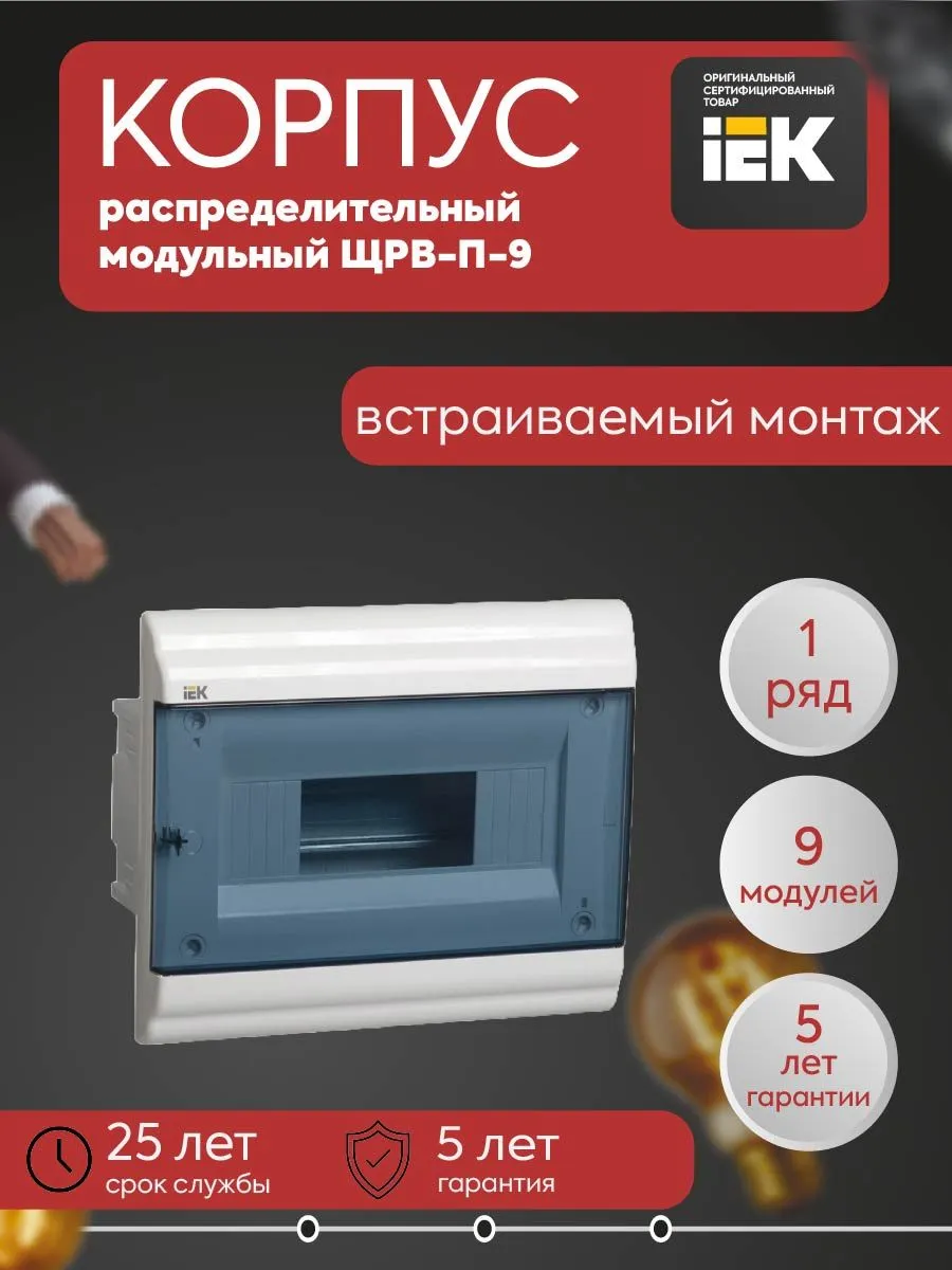 PRIME корпус ЩРВ-П 9м встр. белый IP41