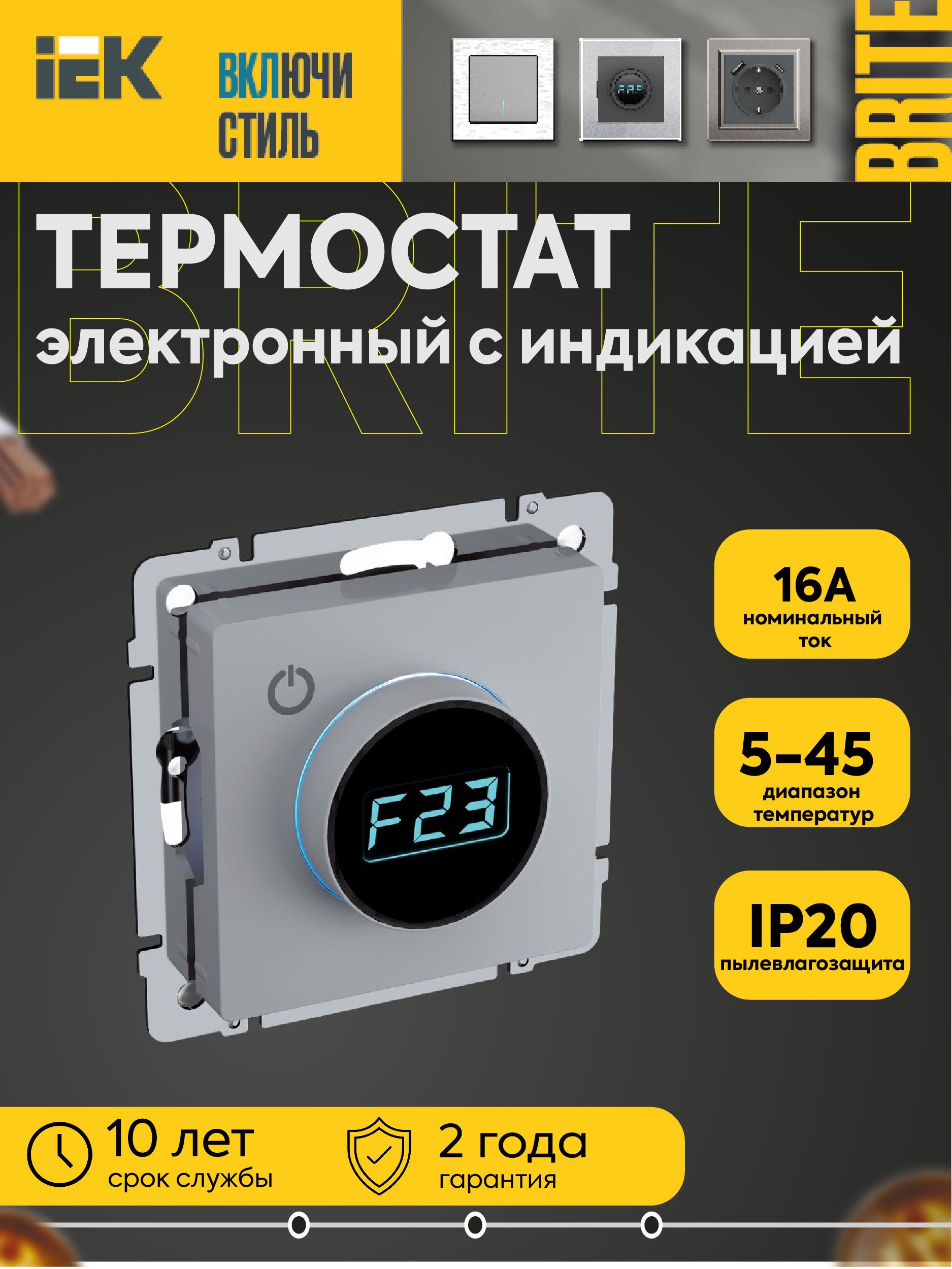 IEK Терморегулятор, термостат Для теплого пола, белый