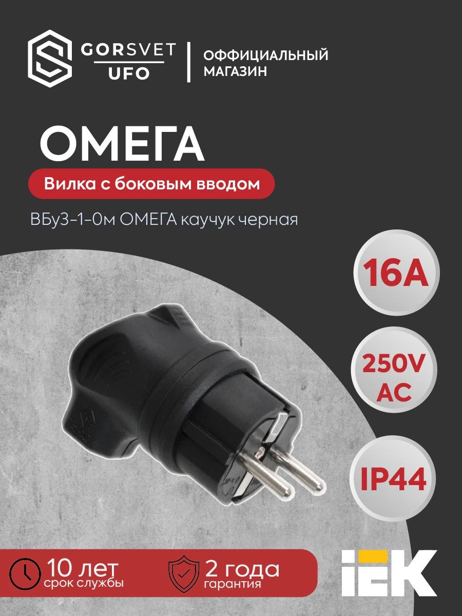 IEK Вилка электрическая 16А 230, 1 шт.