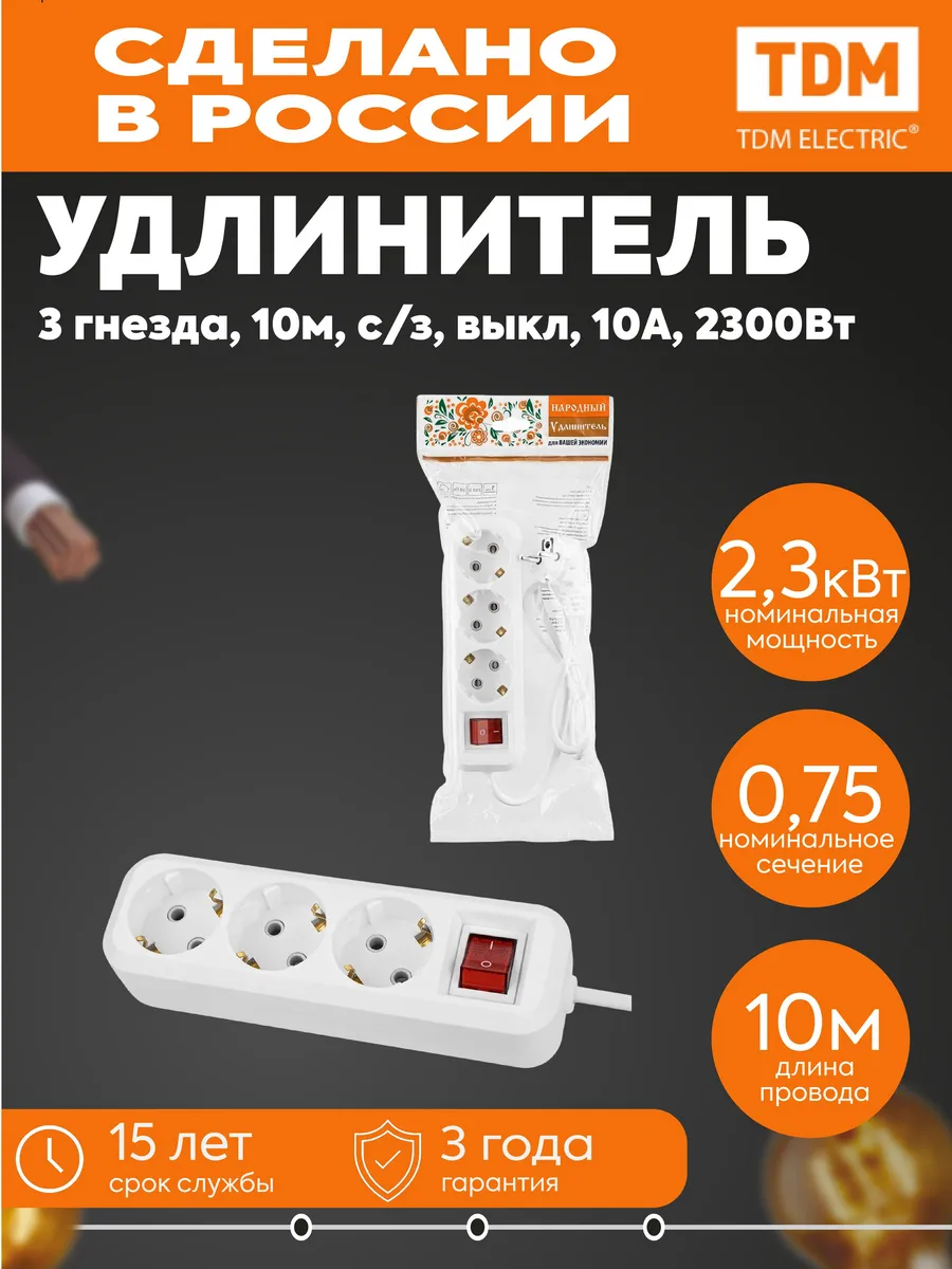 Удлинитель 3х10м заземл. выкл. 10А 2,3кВт белый TDM