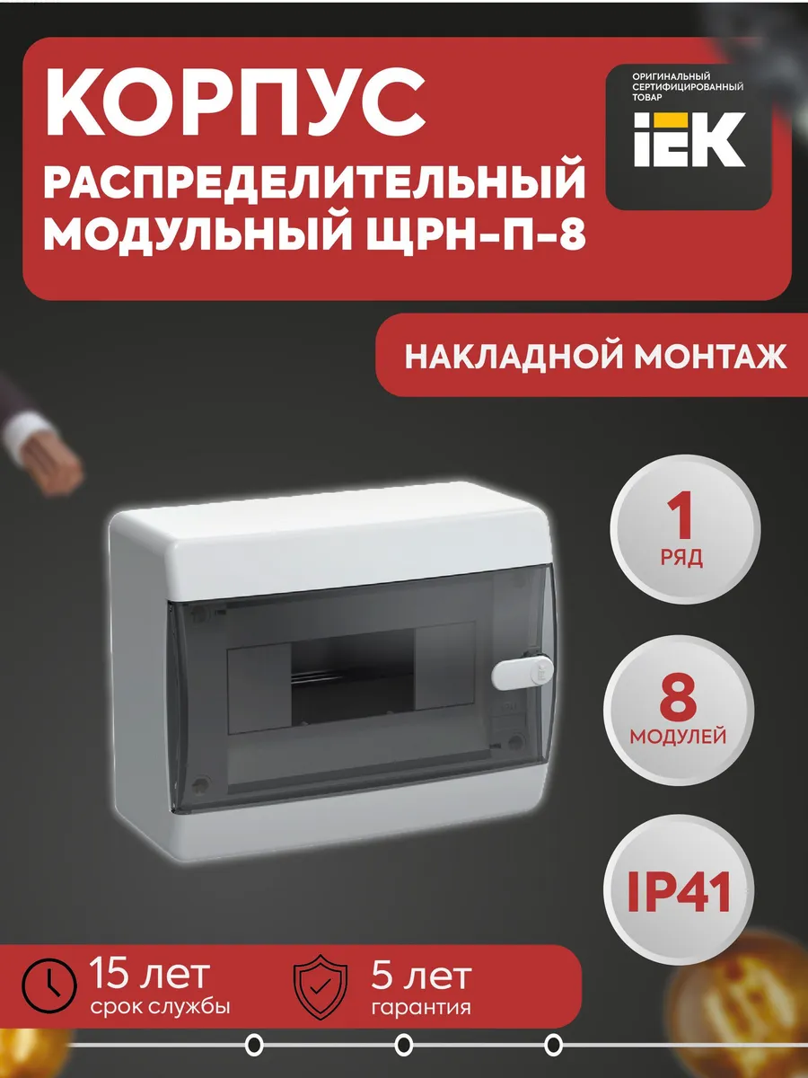 Корпус ЩРН-П-8 UNION Compact IP41 черн. дверь пластик