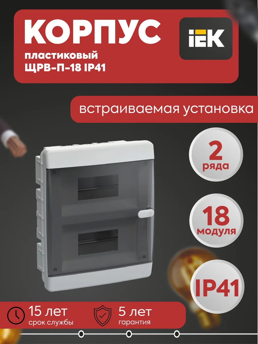 UNION Compact корпус ЩРВ-П-18 IP41