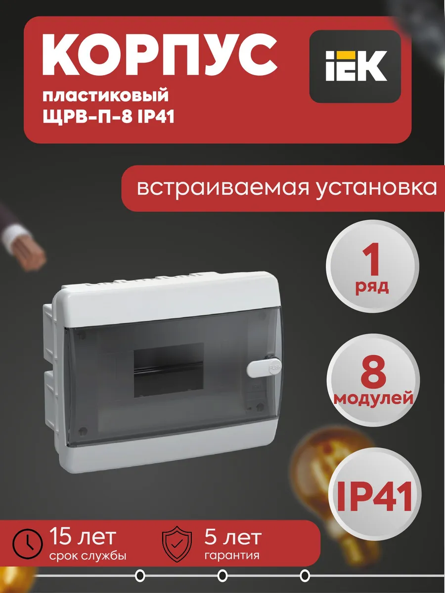 UNION Compact Корпус ЩРВ-П-8 IP41 черная прозрачная дверь