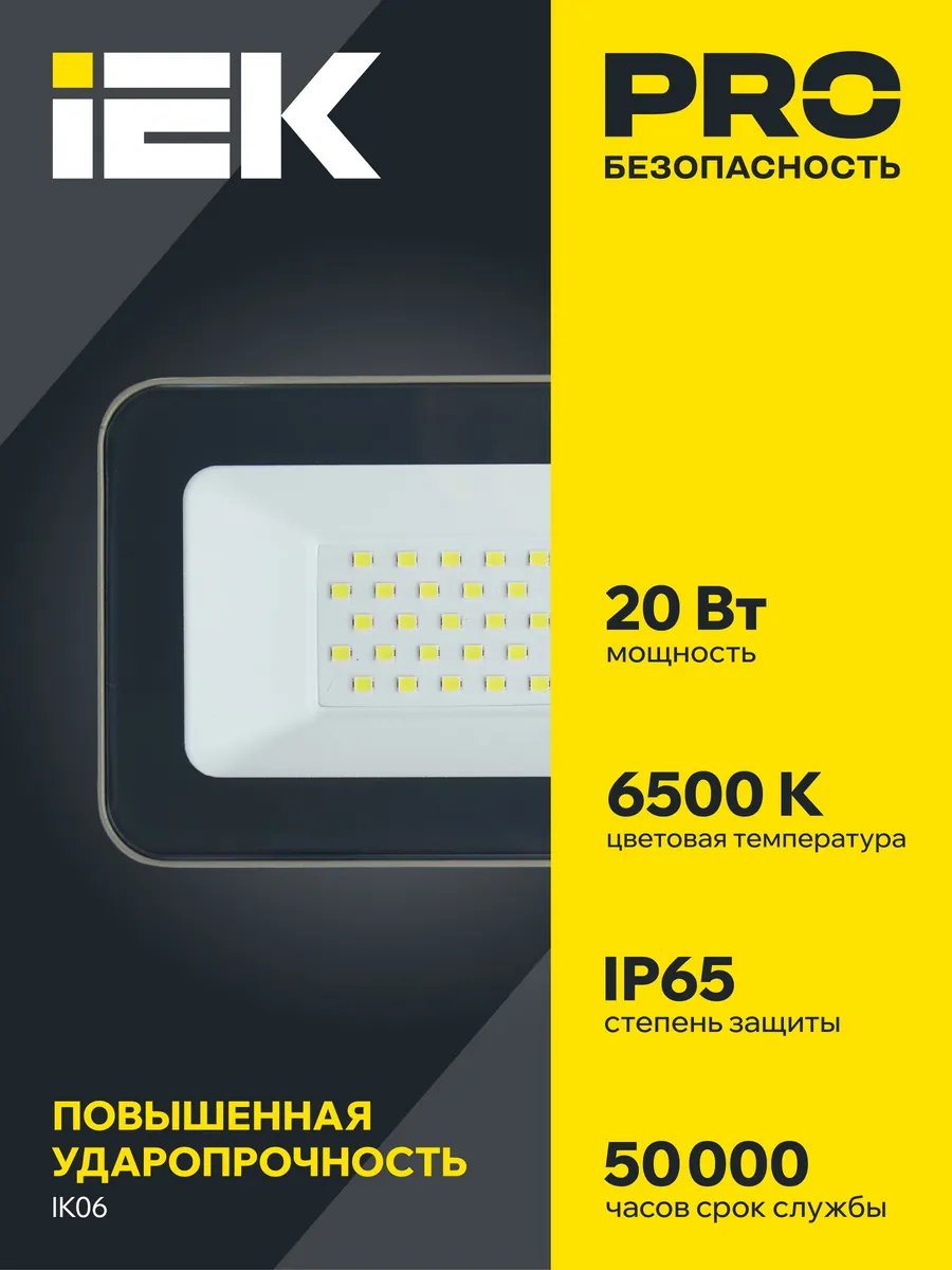 Прожектор светодиодный СДО 07-20 IP65 серый