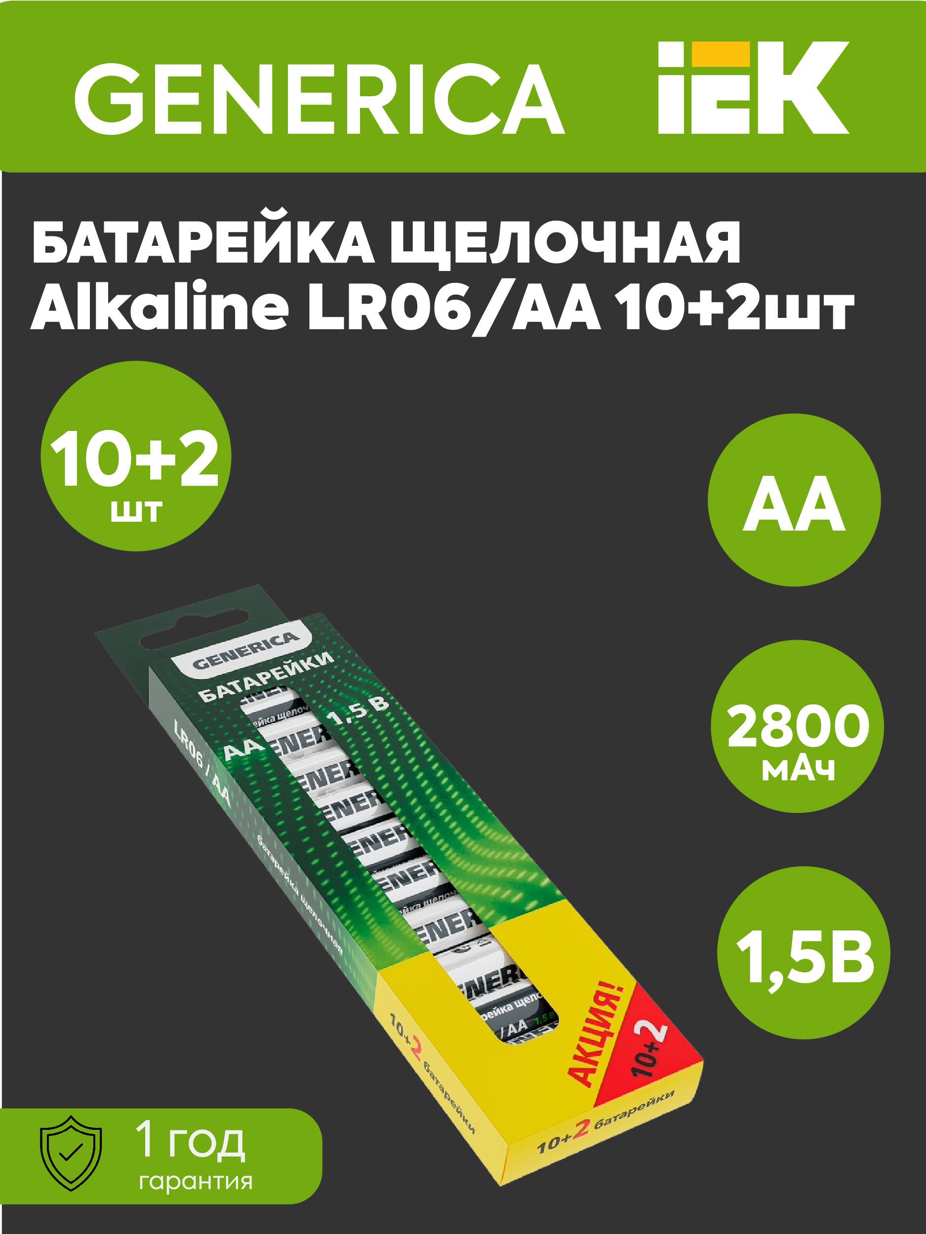 IEK Батарейка AA, L (щелочной) тип, 2800 мА•ч, 1,5 В, 12 шт