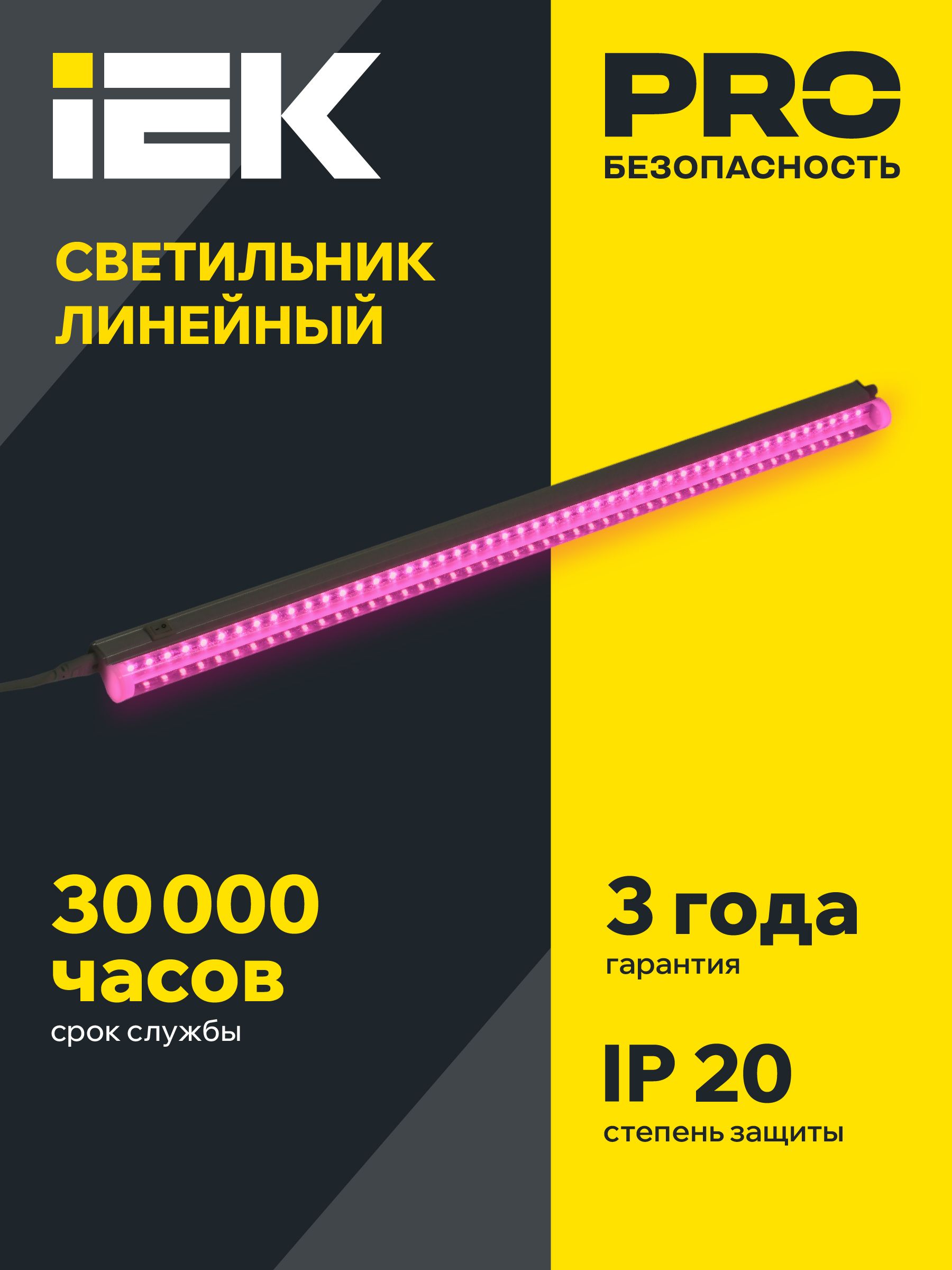 IEK Настенно-потолочный светильник, Без цоколя, 14 Вт