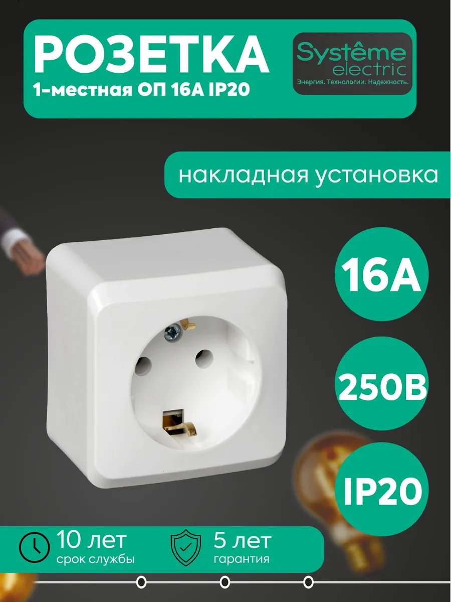 Розетка 1-мест. 16А 250В IP20 с заземл. белая Этюд SE