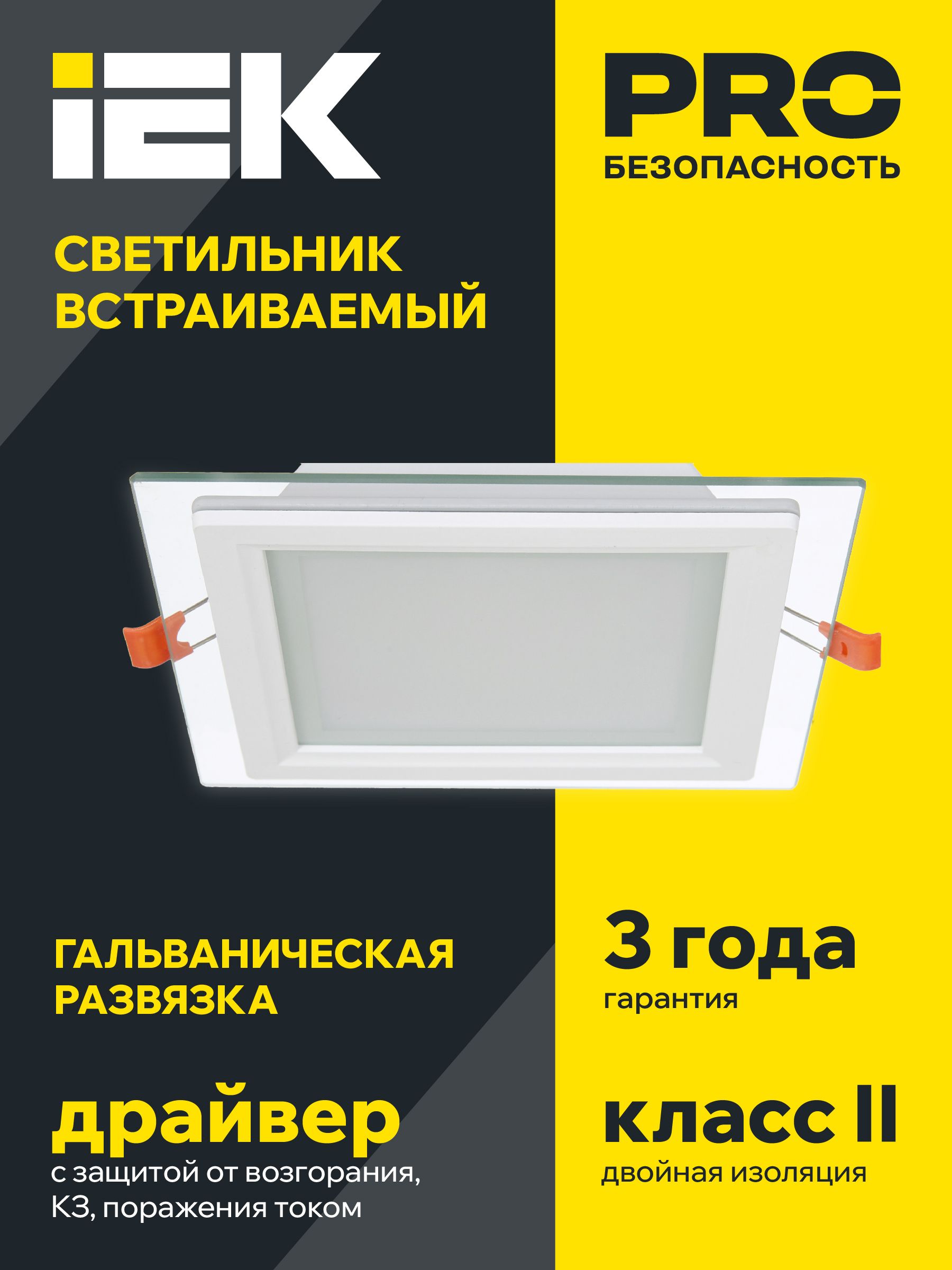 IEK Потолочный светильник, Без цоколя, 6 Вт