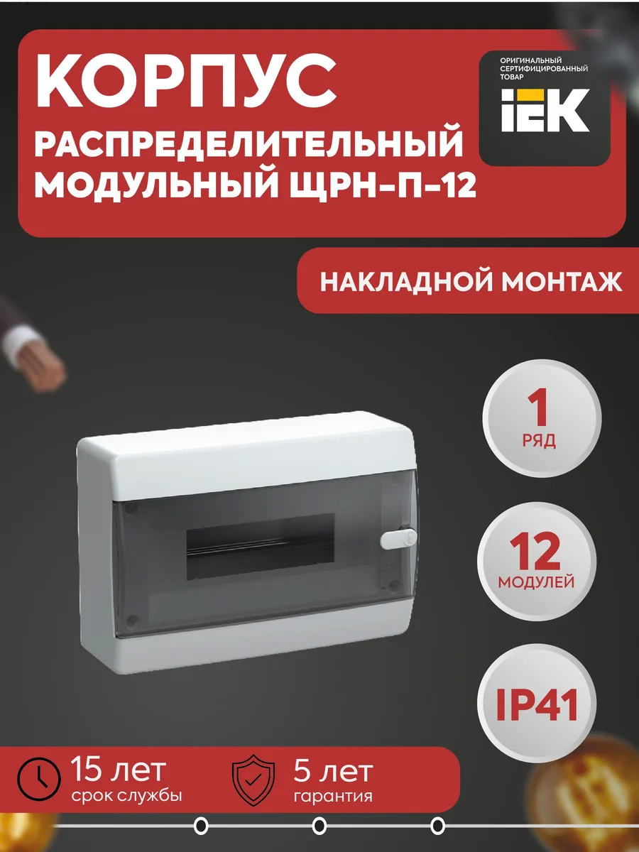 Корпус ЩРН-П-12 UNION Cpt IP41 черн. пр. дв. пл.