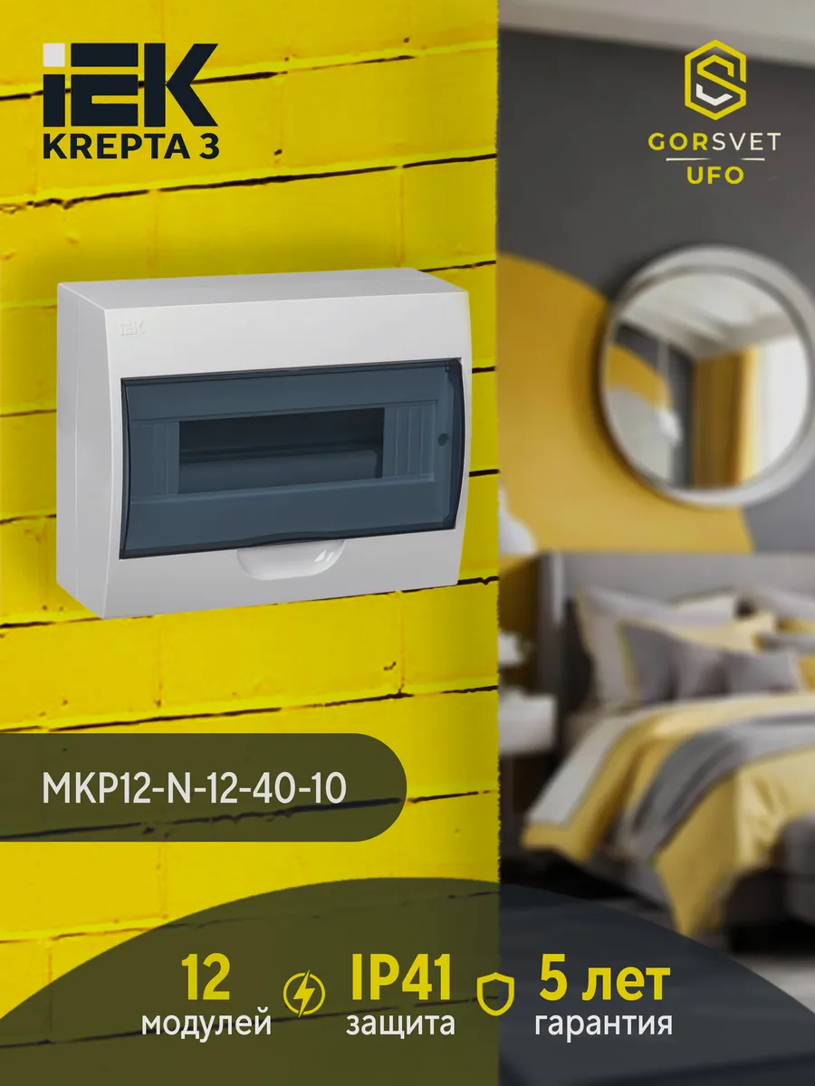 Корпус навесной ЩРН-П-12 Krepta 3 IP41 MKP12-N-12-40-10
