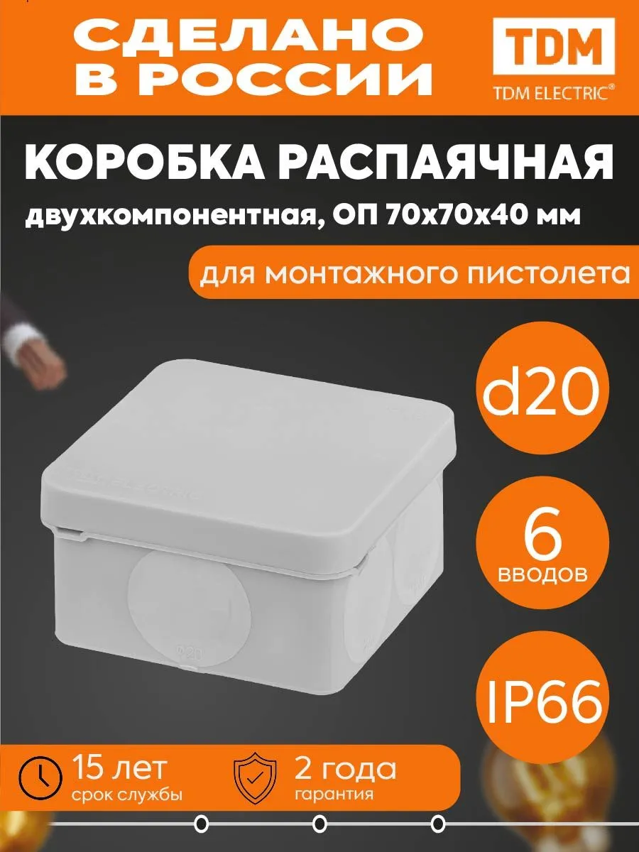 Расп. кор. 70х70х40мм 6 вх. IP66 сер. TDM SQ1401-2511