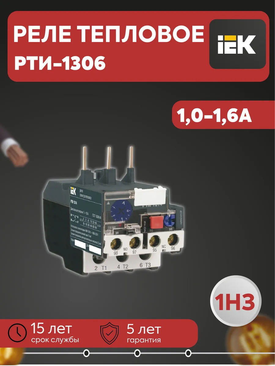 Реле тепл. РТИ 1306 1-1.6А KARAT DRT10-0001-D016