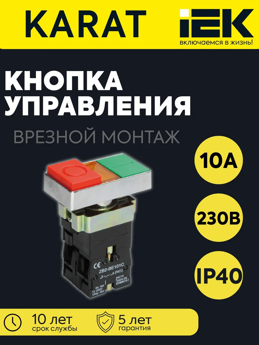 Кнопка LAY5-BW8465 "I-O" 1НО сдвоен. с подсветкой