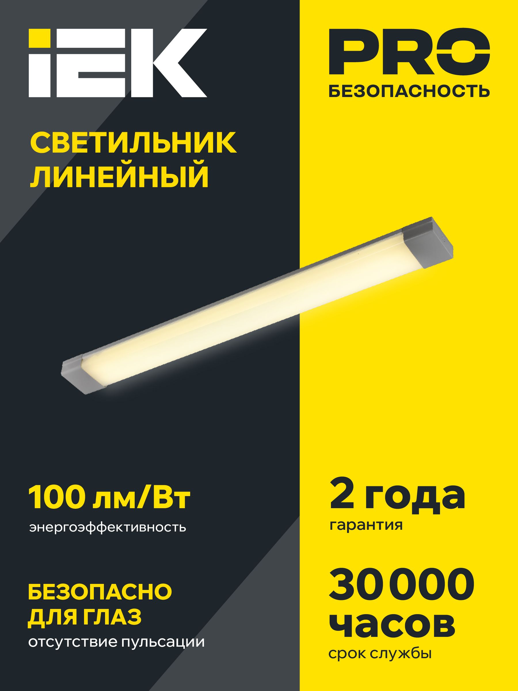 IEK Настенно-потолочный светильник, Без цоколя, 18 Вт