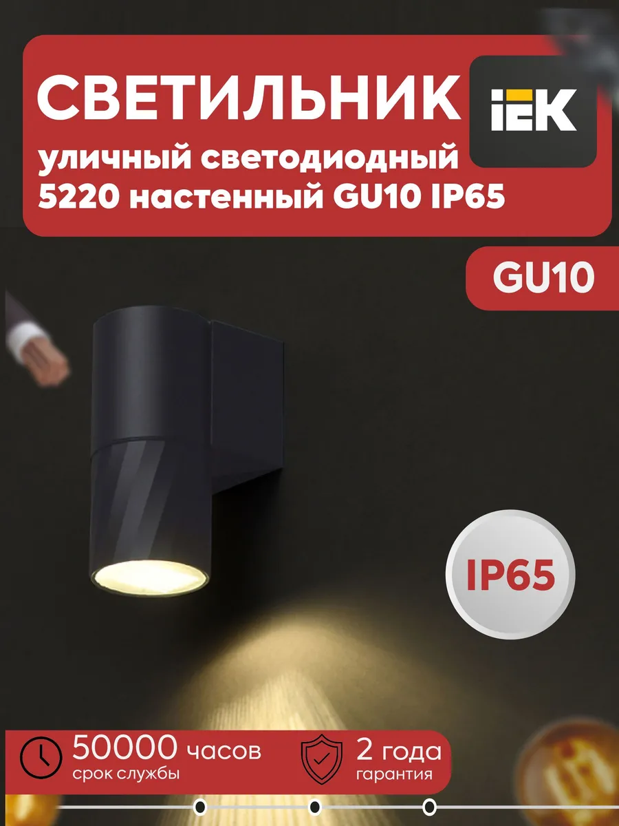 Светильник уличный 5220 настенный GU10 IP65 серый