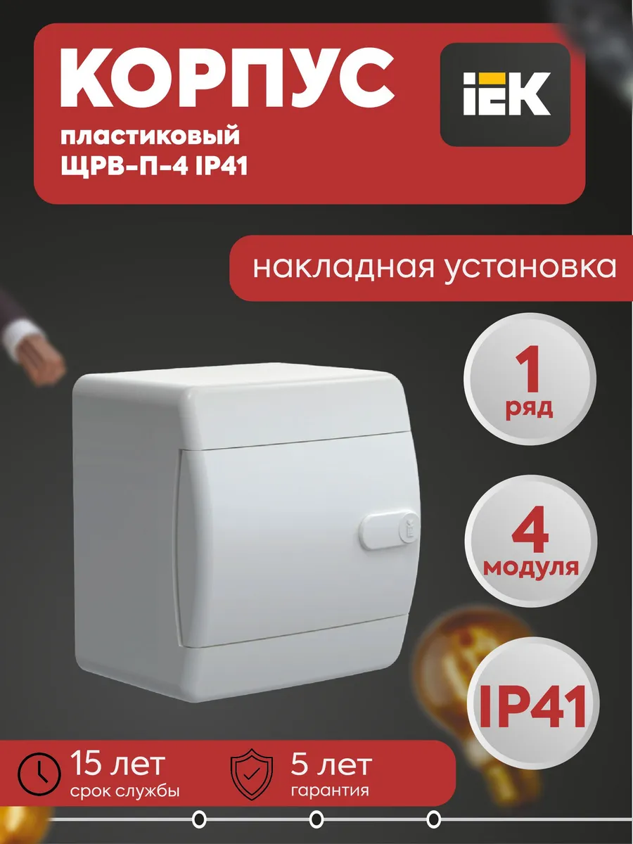 UNION Compact Корпус пластик ЩРН-П-4 IP41 бел