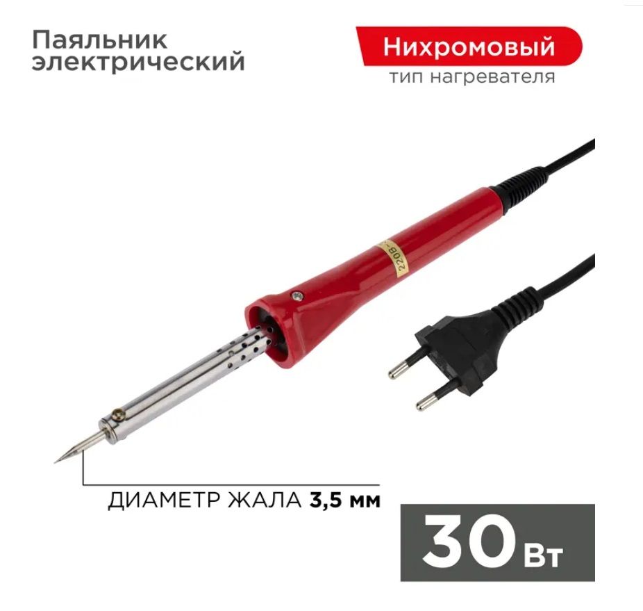 PROconnect Паяльник 30 Вт, Нихромовый нагреватель, 1 предметов