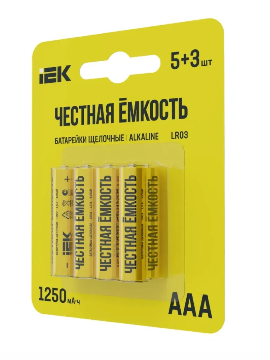 Батарейка щелочная Alkaline LR03/AAA (5+3 шт)
