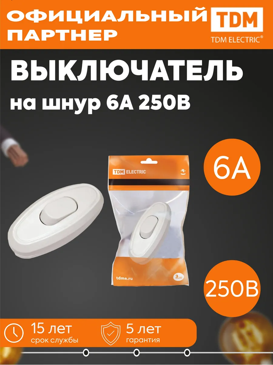 Выключатель для бра белый 6А 250В (1/80) TDM SQ1806-0021