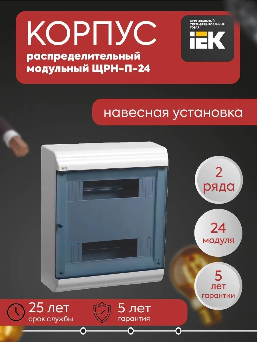 Корпус пластик. ЩРН-П-24м навесн. бел. IP41