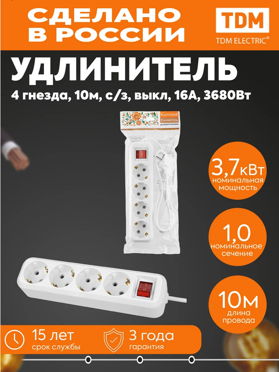 Удлинитель 4х10м с заземл. выкл. 16А 3.68кВт бел. TDM SQ1303