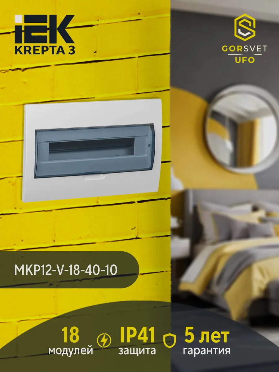 Корпус встраиваемый ЩРВ-П-18 Krepta 3 IP41 MKP12-V-18-40-10