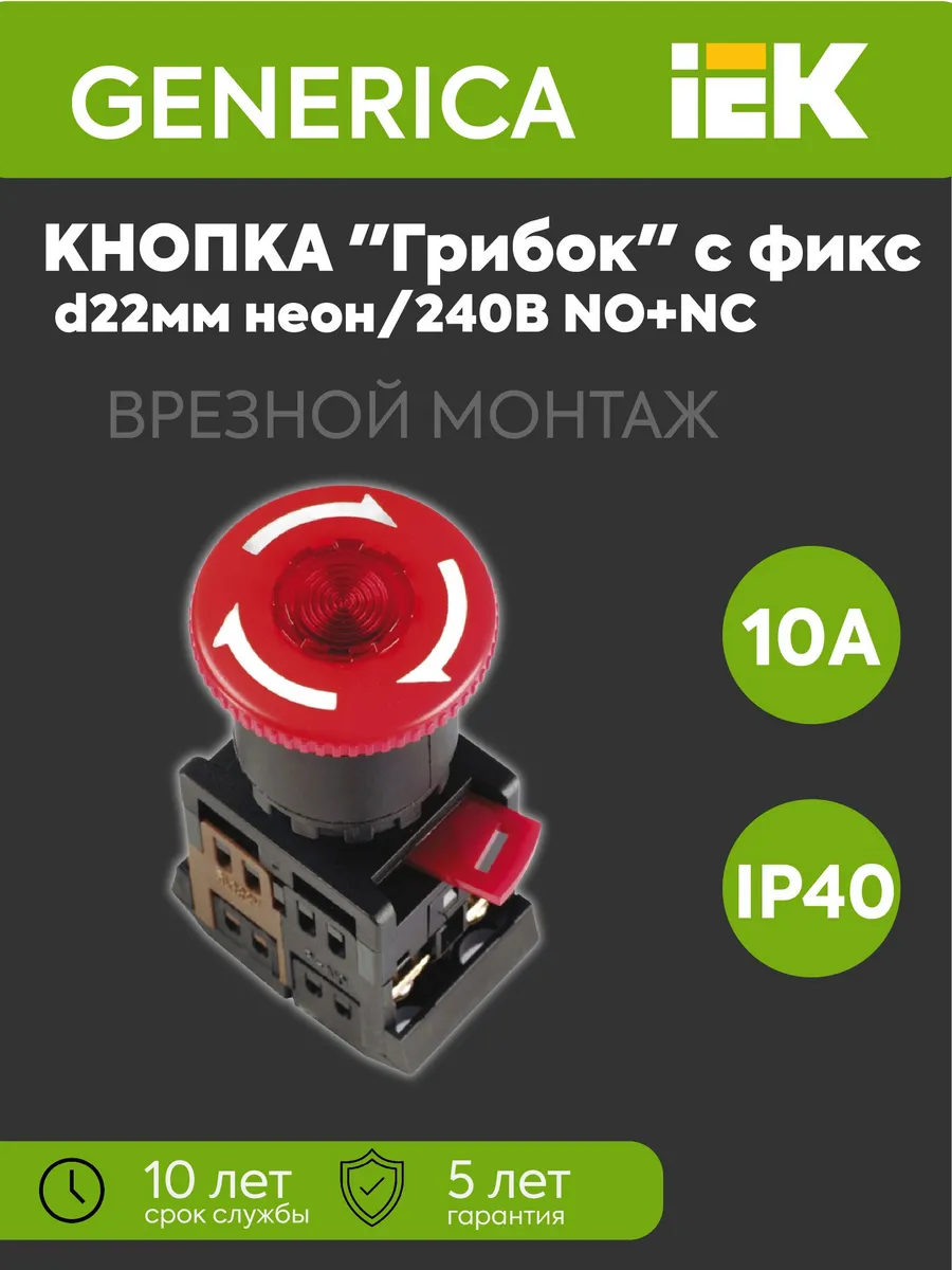Кнопка "Грибок" ANE-22 d22 1НО+1НЗ 240В фикс красная неон