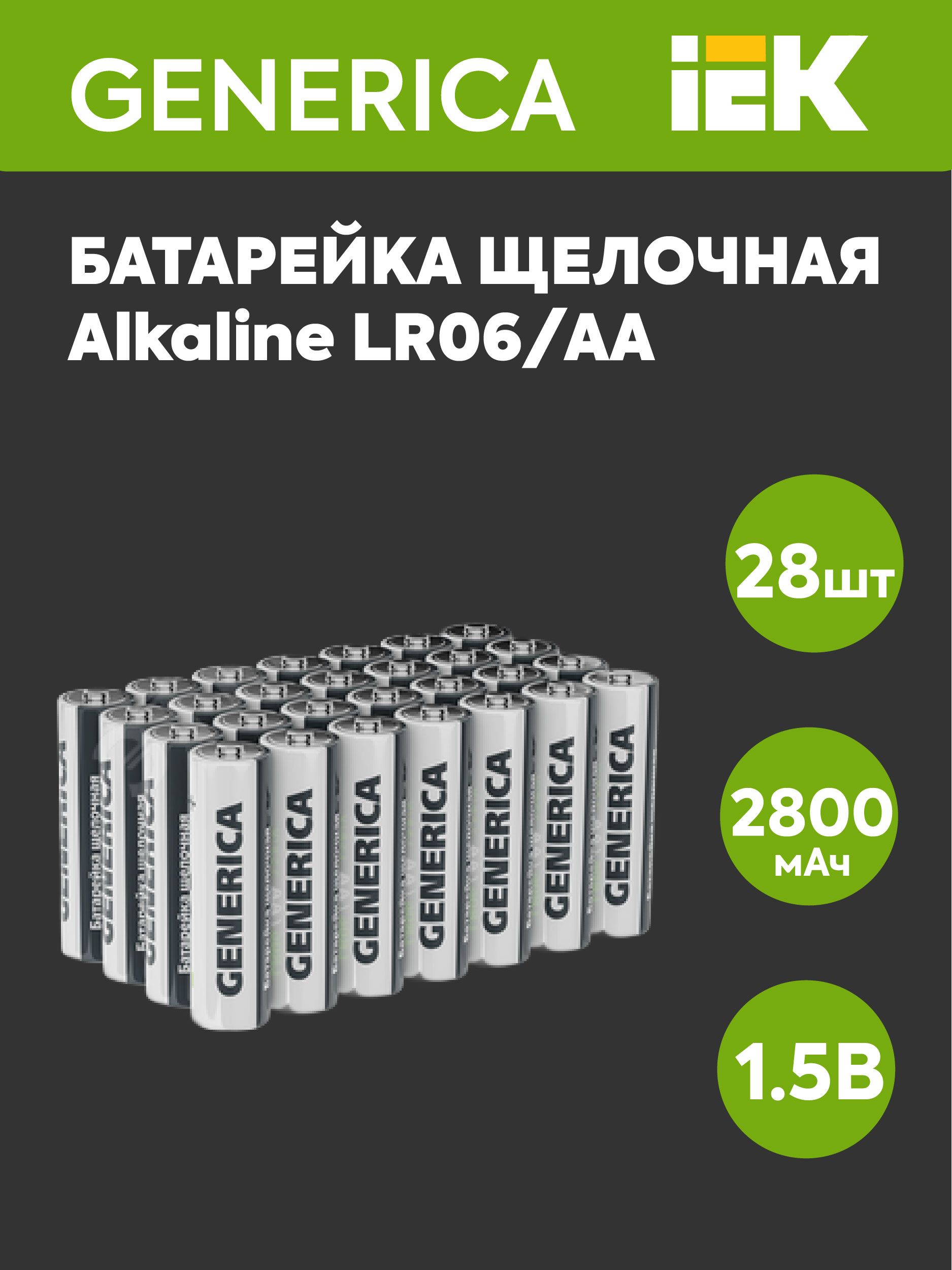 IEK Батарейка AA, L (щелочной) тип, 2800 мА•ч, 1,5 В, 28 шт
