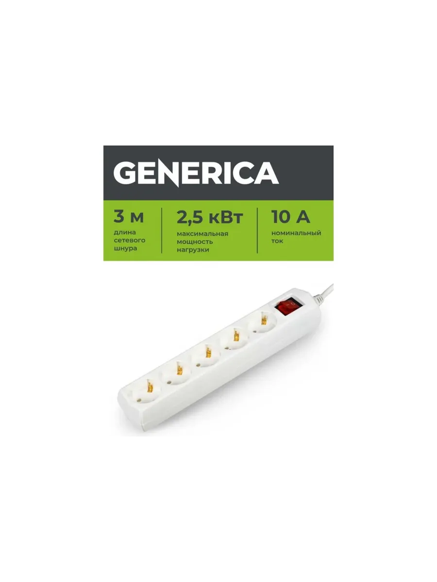 Удлинитель 5х3м с заземл. 10А IP20 У05В 2P+PE 250В 3х1
