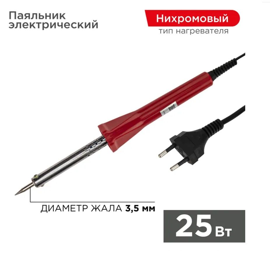 PROconnect Паяльник 25 Вт, Нихромовый нагреватель, 1 предметов
