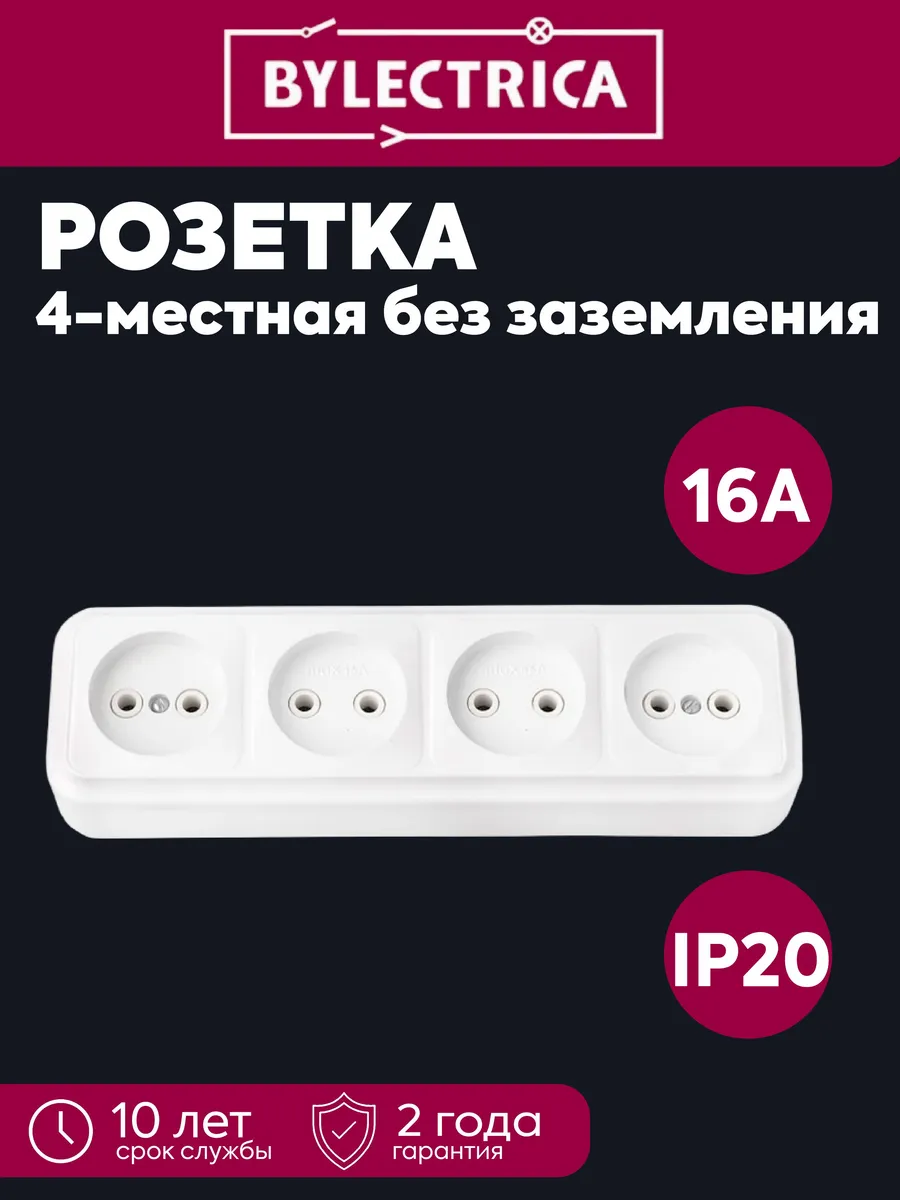 Розетка 4-мест. ОП 16А IP20 без заз. Пралеска белая