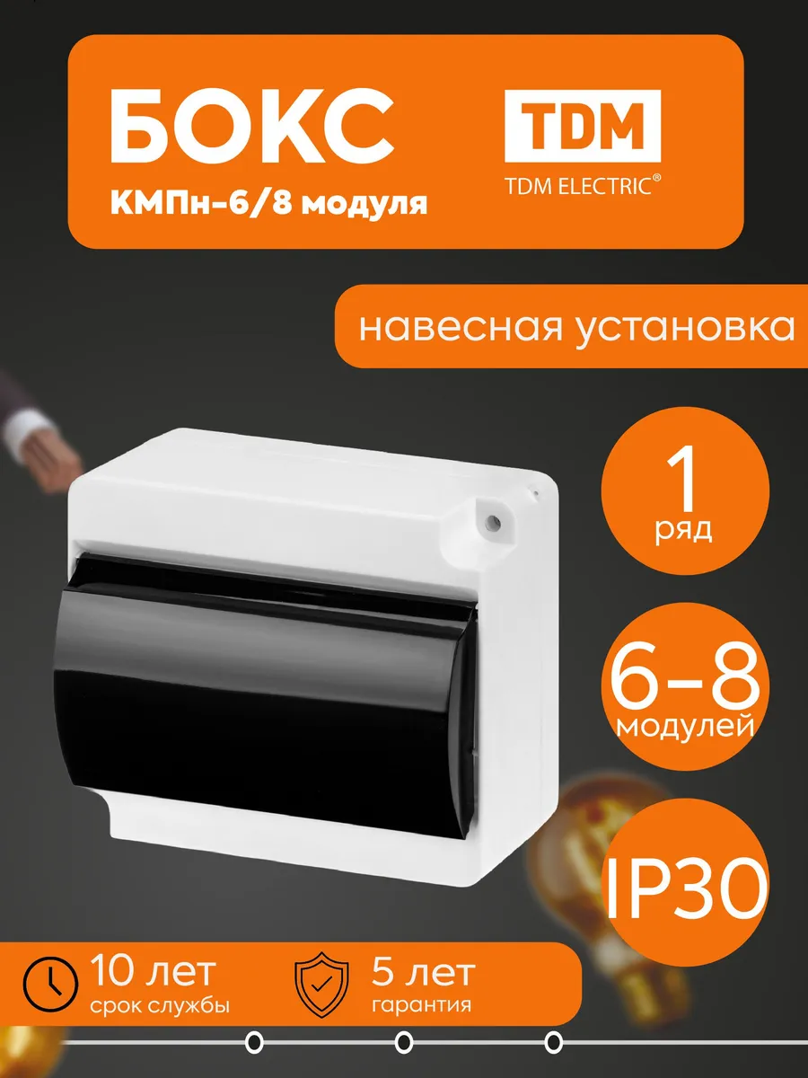 Бокс КМПн-6/8 нар.уст.с п/прозр.крышк.IP30