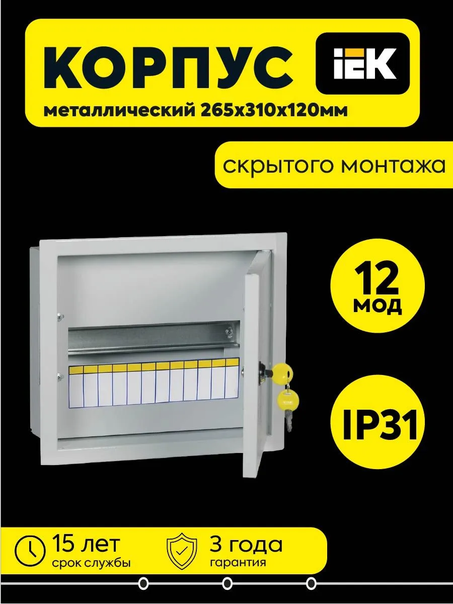 Корпус ЩРв-12 TITAN 3 265х310х120 IP31 мет.