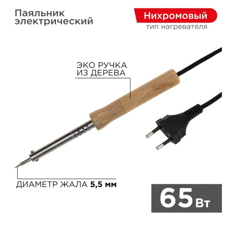 PROconnect Паяльник 65 Вт, Нихромовый нагреватель, 1 предметов