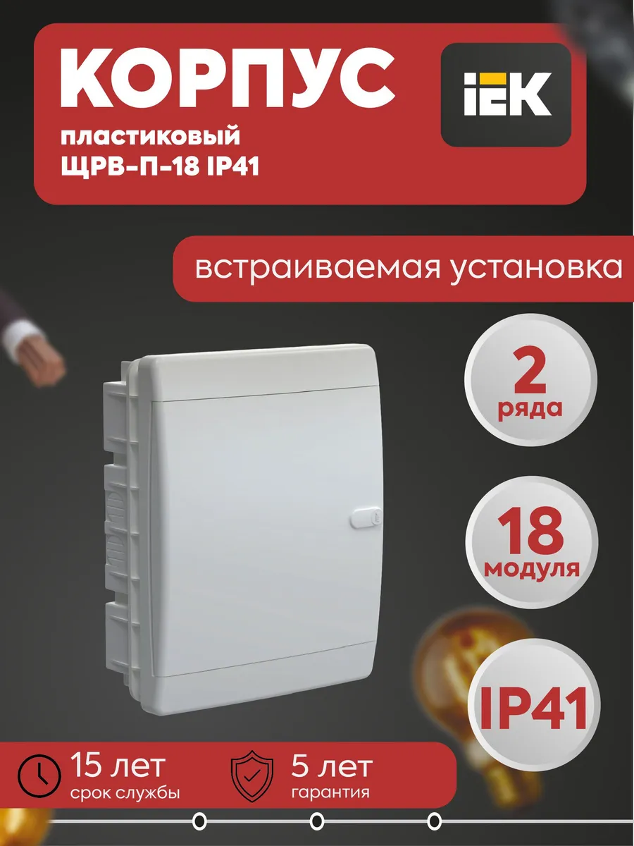 UNION Compact Корпус пластик. ЩРВ-П-18 IP41 бел. дверь