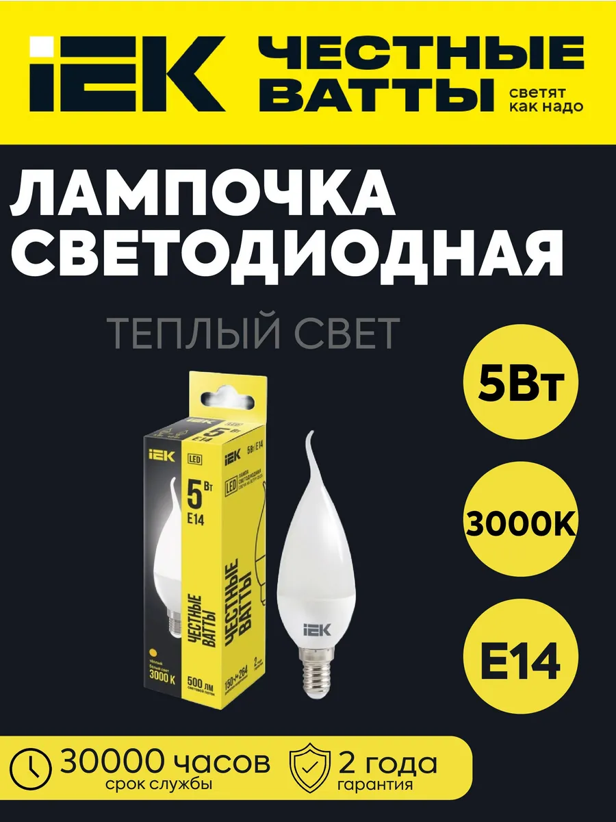 Лампа LED C35 свеча на ветру 5Вт 230В 3000К E14