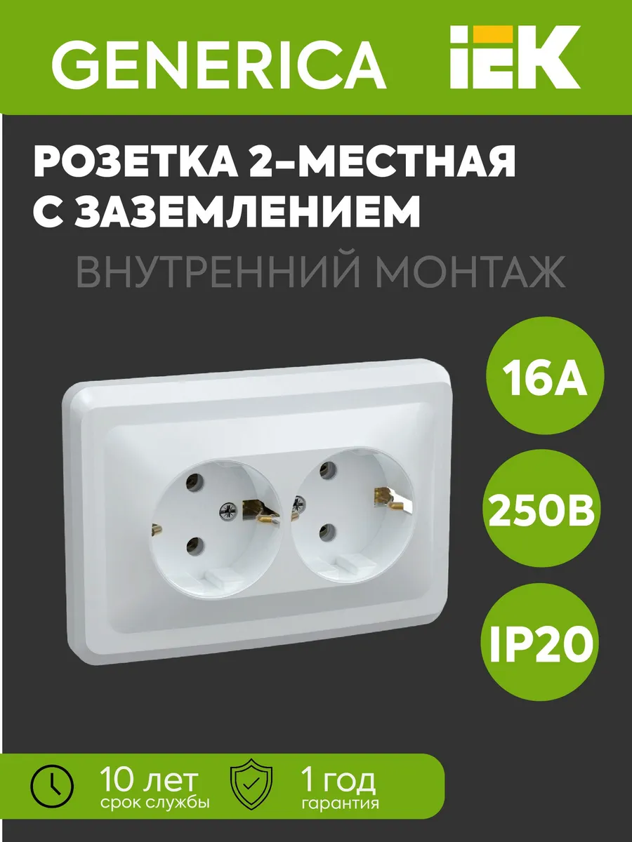 Розетка двойная Вега РС12-3-ВБ заземление 16А белая