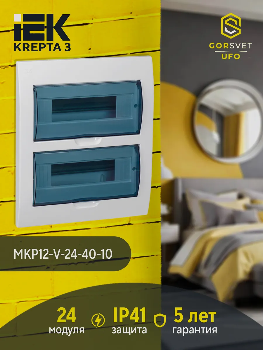 Корпус встраиваемый ЩРВ-П-24 Krepta 3 IP41 MKP12-V-24-40-10