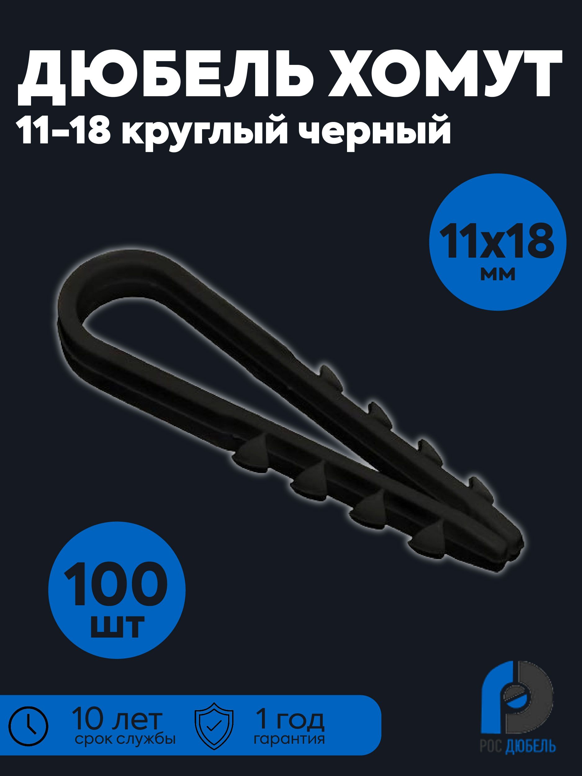 РосДюбель Дюбель 15 мм x 54 мм 1 шт.